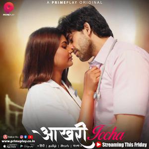 Aakhri Iccha S01 (Part-2) 2023