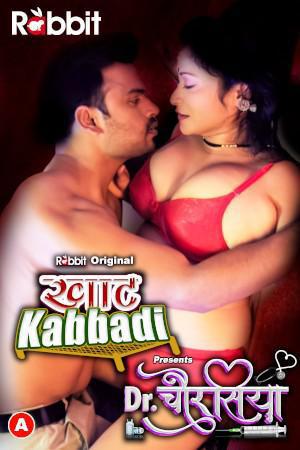 Khaat Kabbadi: Doctor Chaurasiya (Part-1) S01 Poster Khaat Kabbadi: Doctor Chaurasiya (Part-1) S01 2022 Rabbit Movies