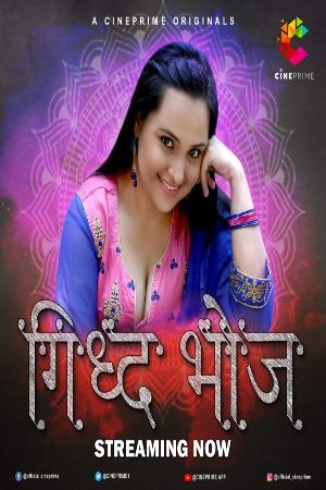 Gidhdh Bhoj S01e01 Poster Gidhdh Bhoj S01e01 2022 Cineprime