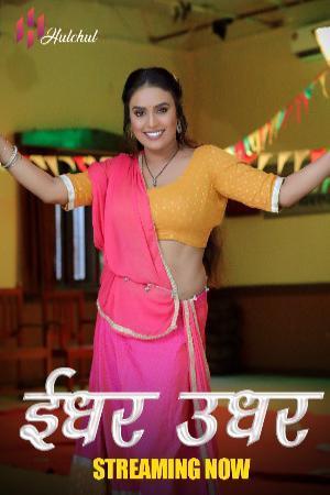 Idhar Udhar S01 2024