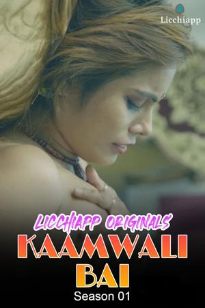 Kamwali Bai S01e03 2020