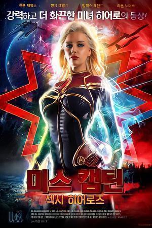 Miss Captain Sexy Heroes Poster Miss Captain Sexy Heroes 2021