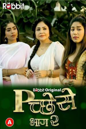 Pichese S02 E05toe06 Poster Pichese S02 E05toe06 2022 Rabbit Movies