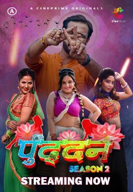 Puddan S02 E03 To E04 Poster Puddan S02 E03 To E04 2022 Cineprime