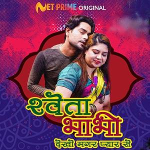 Shweta Bhabhi S01e01 2021