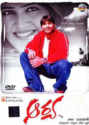 Arya Poster Arya 2004
