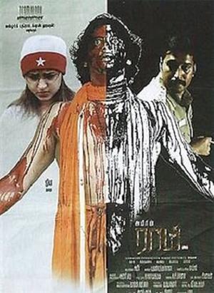 Aaj Ka Naya Ready (Raam) Poster Aaj Ka Naya Ready (Raam) 2005