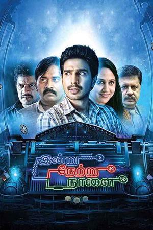 Indru Netru Naalai Poster Indru Netru Naalai 2015