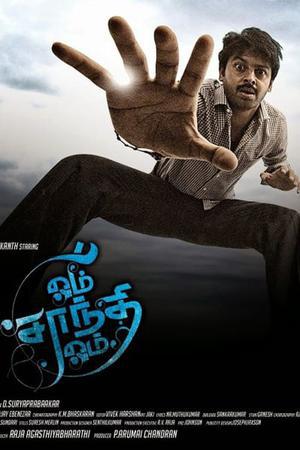 Om Shanthi Om 2015