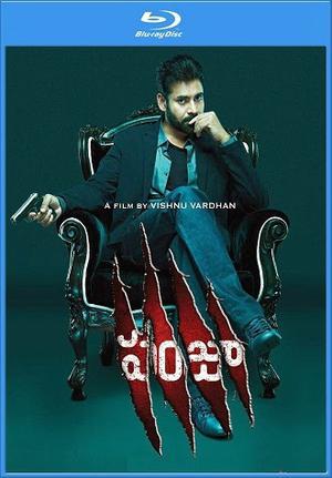 Panjaa Poster Panjaa 2011