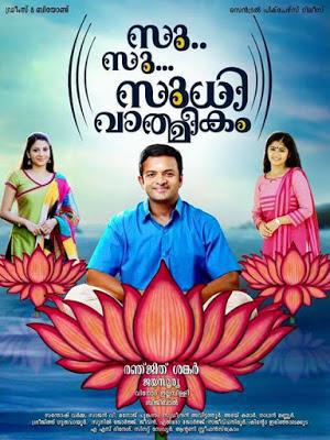 Su Su Sudhi Vathmeekam 2015 