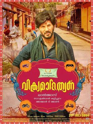 Vikramadithyan Poster Vikramadithyan 2014