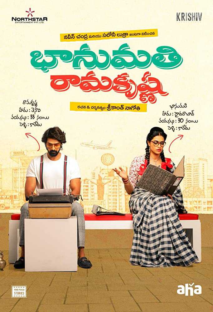 Bhanumathi & Ramakrishna 2020 