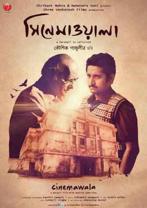 Cinemawala 2016