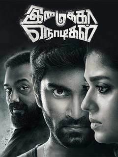 Imaikkaa Nodigal 2018 