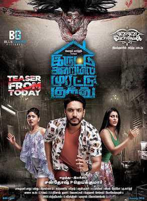 Iruttu Araiyil Murattu Kuththu 2018 