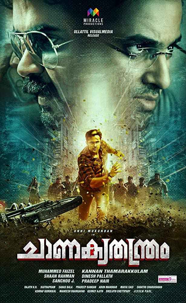 Jaal Ek Tantra (Chanakya Tanthram) 2020 