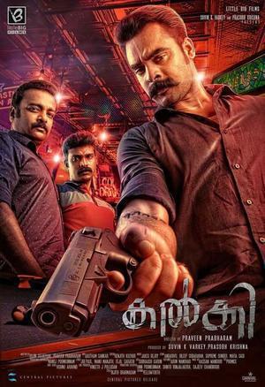 Kalki 2019 