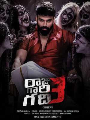 Kanchana 4 (Raju Gari Gadhi 3) Poster Kanchana 4 (Raju Gari Gadhi 3) 2019