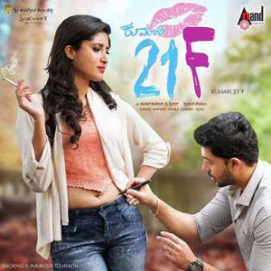 Kumari 21f 2018