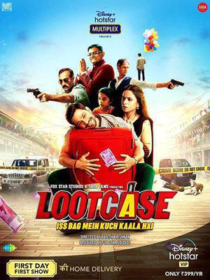 Lootcase 2020 