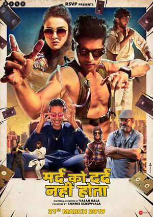 Mard Ko Dard Nahi Hota Poster Mard Ko Dard Nahi Hota 2018