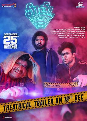 Mathu Vadalara 2019