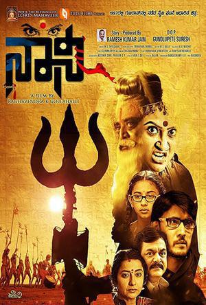 Naani 2016