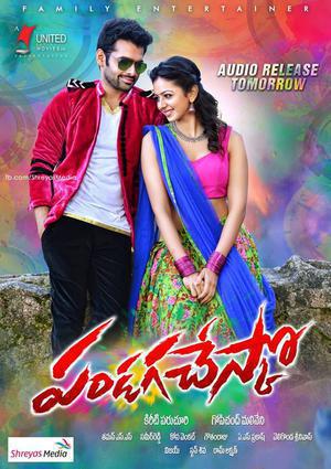 Pandaga Chesko Poster Pandaga Chesko 2015