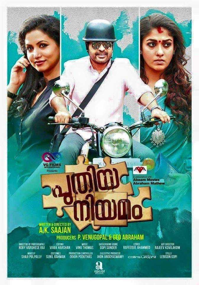 Puthiya Niyamam (Mera Sangharsh) 2016 
