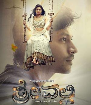 Srivalli Poster Srivalli 2017
