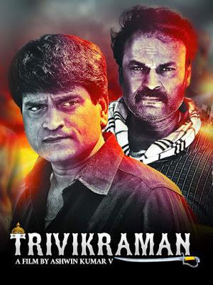 Trivikraman Poster Trivikraman 2016