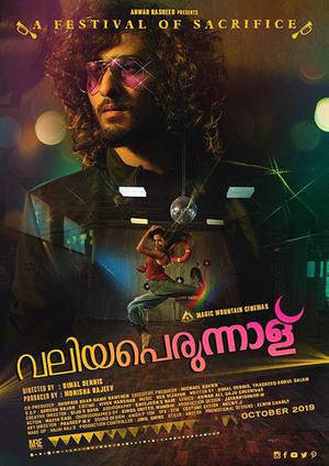 Valiya Perunaal Poster Valiya Perunaal 2019