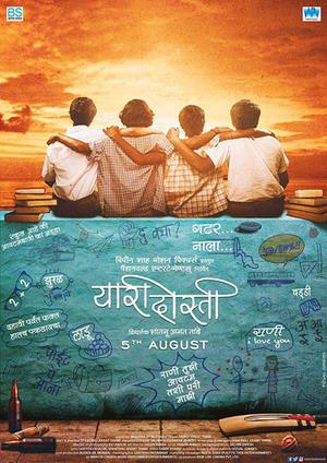 Yaari Dosti 2016
