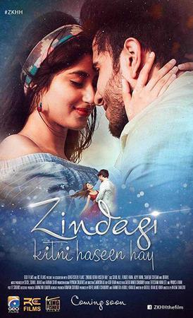 Zindagi Kitni Haseen Hay Poster Zindagi Kitni Haseen Hay 2016