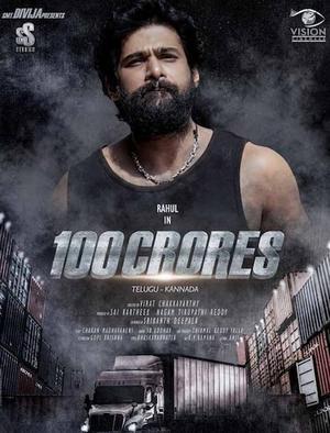 100 Crores Poster 100 Crores 2024