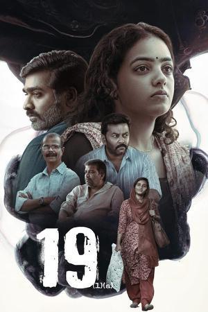 19(1)(A) Poster 19(1)(A) 2022 Hotstar