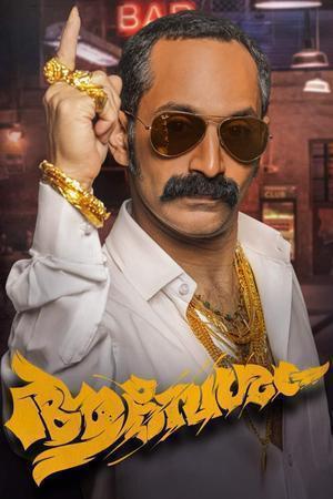 Aavesham Poster Aavesham 2024
