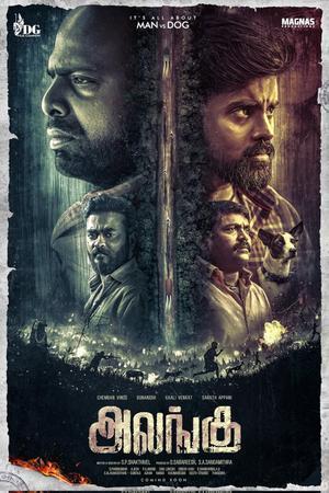 Alangu Poster Alangu 2024