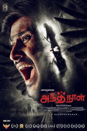 Antha Naal Poster Antha Naal 2024