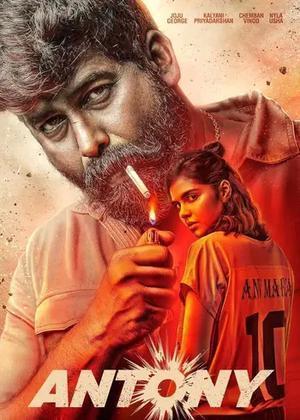 Antony Poster Antony 2023