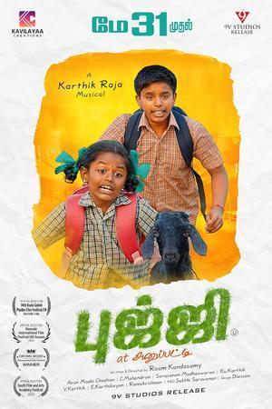 Bujji At Anupatti Poster Bujji At Anupatti 2024