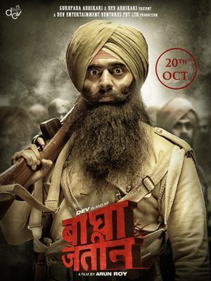 Bagha Jatin Poster Bagha Jatin 2023
