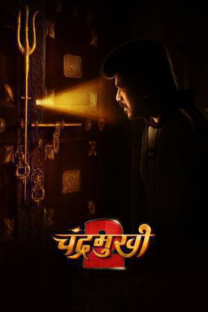 Chandramukhi 2 2023 
