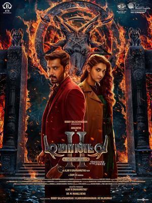 Demonte Colony 2 Poster Demonte Colony 2 2024