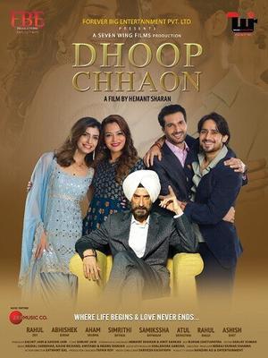 Dhoop Chhaon Poster Dhoop Chhaon 2022