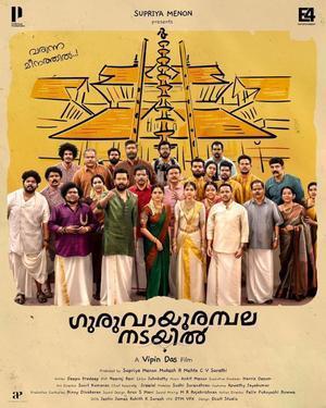 Guruvayoorambala Nadayil 2024 