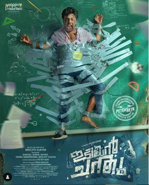 Idiyan Chandhu Poster Idiyan Chandhu 2024
