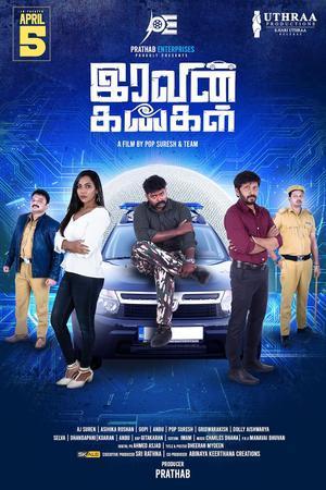 Iravin Kangal Poster Iravin Kangal 2024