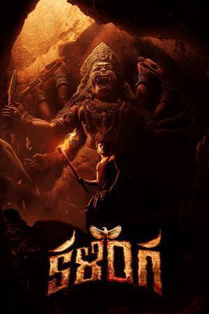 Kalinga Poster Kalinga 2024
